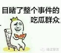 被惊呆的吃瓜群众是谁,惊呆众人!吃瓜群众目睹惊人一幕