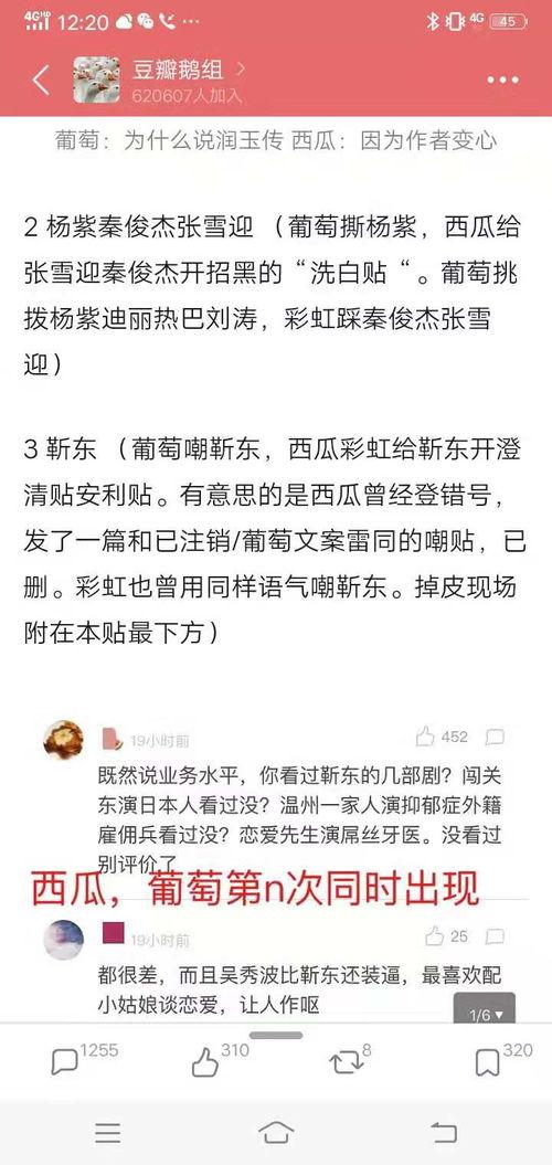 吃瓜群众这就是挑事,这就是挑事，真相究竟如何？