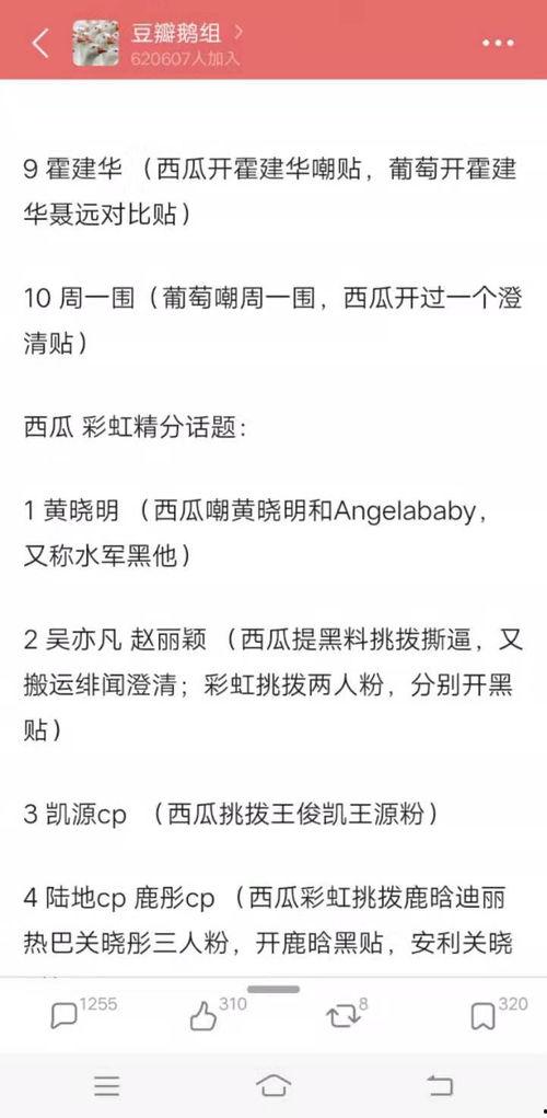 吃瓜群众这就是挑事,这就是挑事,真相究竟如何?