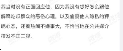吃瓜群众的道歉,反思网络舆论责任