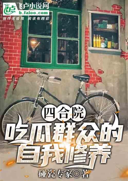 吃瓜的群众小书,揭秘娱乐圈背后的故事