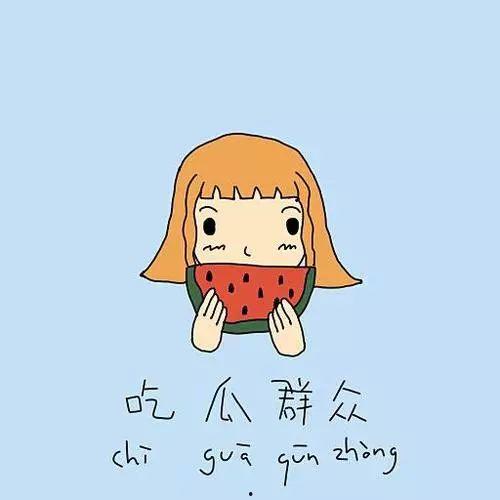 尬笑擦汗吃瓜群众,擦汗吃瓜群众的欢乐喜剧场