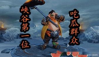峡谷吃瓜群众多少人有,揭秘庞大粉丝群体的神秘面纱