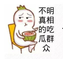 小甜心安然吃瓜群众,吃瓜群众的甜蜜见证