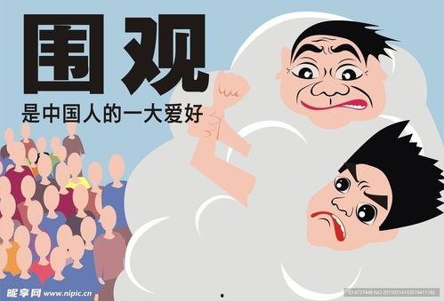 别人打架吃瓜群众为什么不阻拦,为何吃瓜群众不阻拦打架现场?