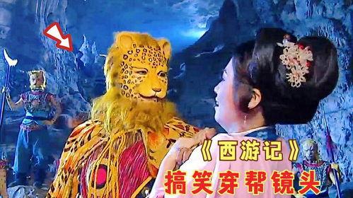 西游记穿帮镜头吃瓜群众,吃瓜群众揭秘经典剧集幕后趣事