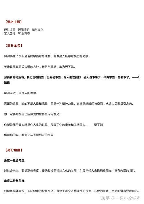 吃瓜群众 作文审题,网络时代的围观力量与舆论风向标