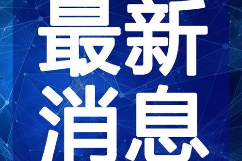 吃瓜群众阿梅视频大全最新,揭秘娱乐圈幕后故事