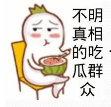岳明辉吃瓜群众,吃瓜群众的视角解读娱乐圈风云