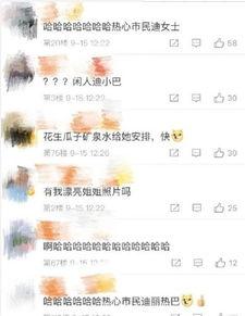 51.吃瓜群众热心群众,网络舆论场中的两股力量