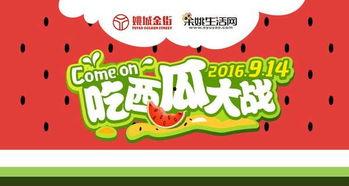 全网寻找吃瓜群众,揭秘吃瓜群众的狂欢盛宴