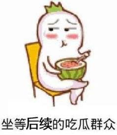 微信吃瓜群众的表情包,趣味横生的网络文化现象