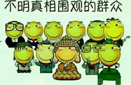 吃瓜群众花钱换面子,花钱买面子背后的心理解码