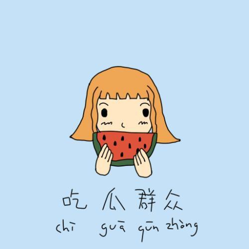 吃瓜群众花钱换面子,花钱买面子背后的心理解码