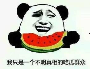 吃瓜群众图怎么来的,从“吃瓜群众”图看网络流行语的演变与传播